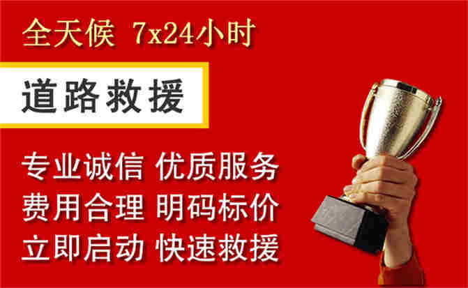 绥化道路救援公司