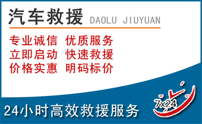绥化汽车救援 绥化汽车救援