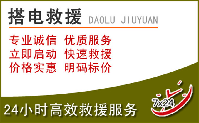 绥化汽车道路救援 绥化汽车道路救援